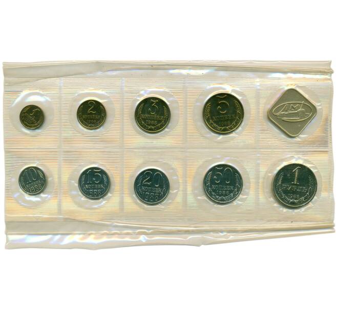 Годовой набор монет СССР 1988 года ЛМД (Артикул K12-18830)