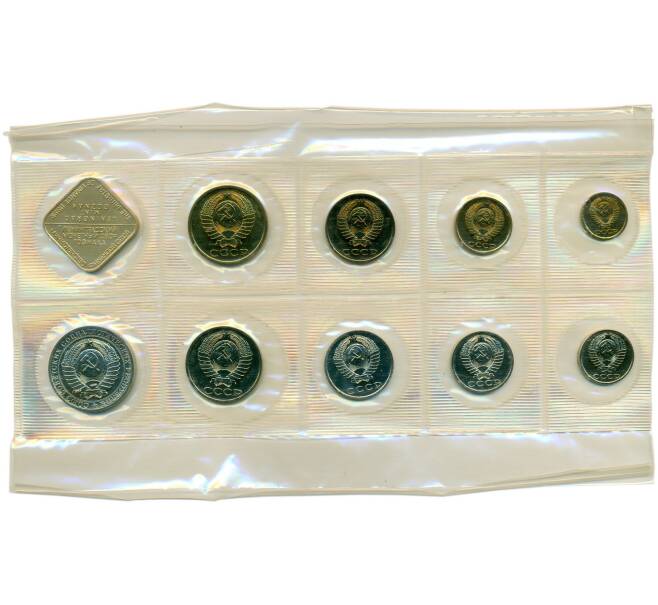 Годовой набор монет СССР 1988 года ЛМД (Артикул K12-18832)