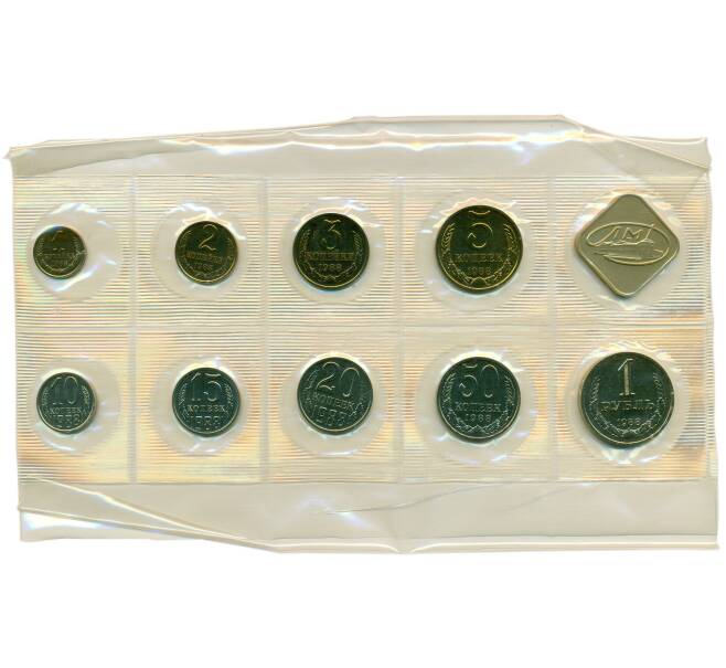 Годовой набор монет СССР 1988 года ЛМД (Артикул: K12-18834) — Фото №1