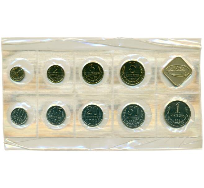 Годовой набор монет СССР 1988 года ЛМД (Артикул K12-18839)