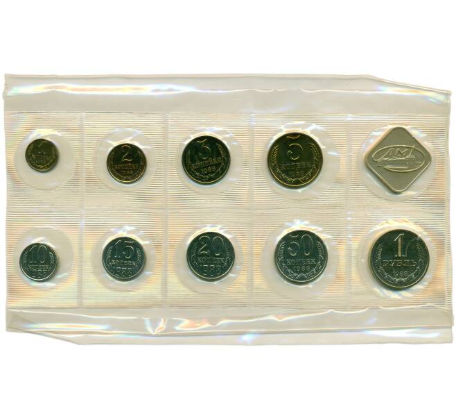 Годовой набор монет СССР 1988 года ЛМД (Артикул K12-18840)
