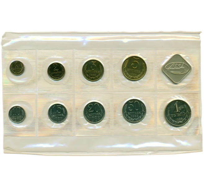 Годовой набор монет СССР 1988 года ЛМД (Артикул K12-18844)
