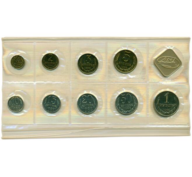 Годовой набор монет СССР 1988 года ЛМД (20 копеек — Федорин №166) (Артикул K12-18846)