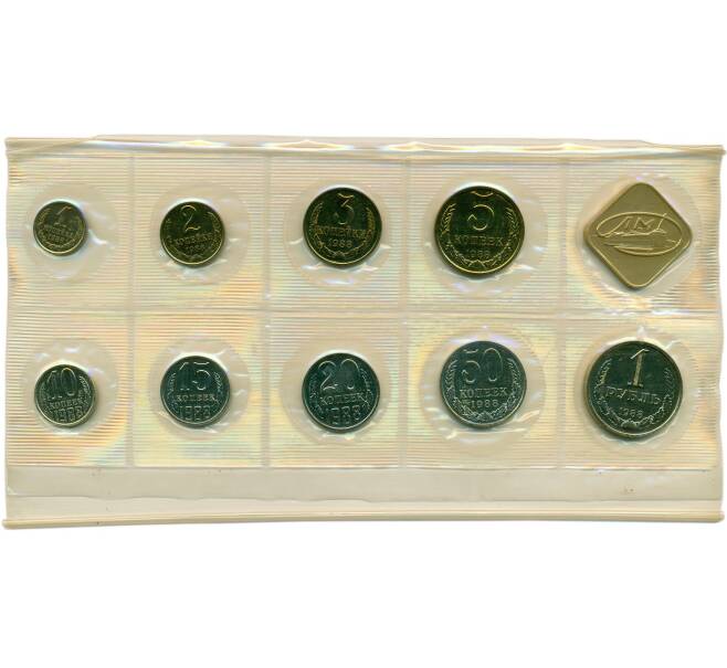 Годовой набор монет СССР 1988 года ЛМД (20 копеек — Федорин №166) (Артикул K12-18847)