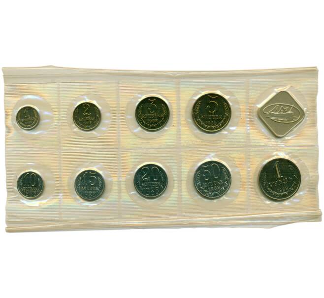 Годовой набор монет СССР 1988 года ЛМД (20 копеек — Федорин №166) (Артикул K12-18848)