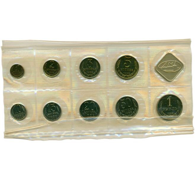 Годовой набор монет СССР 1988 года ЛМД (20 копеек — Федорин №166) (Артикул K12-18849)