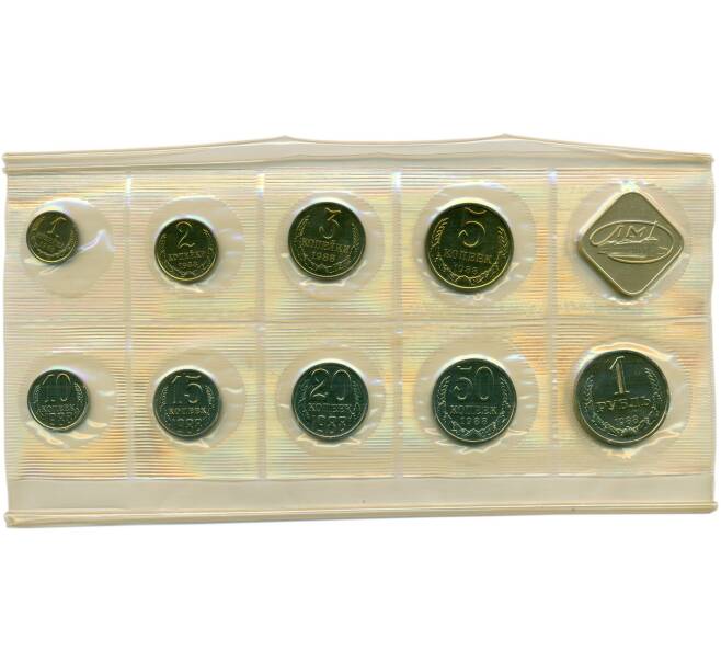 Годовой набор монет СССР 1988 года ЛМД (20 копеек — Федорин №166) (Артикул K12-18851)