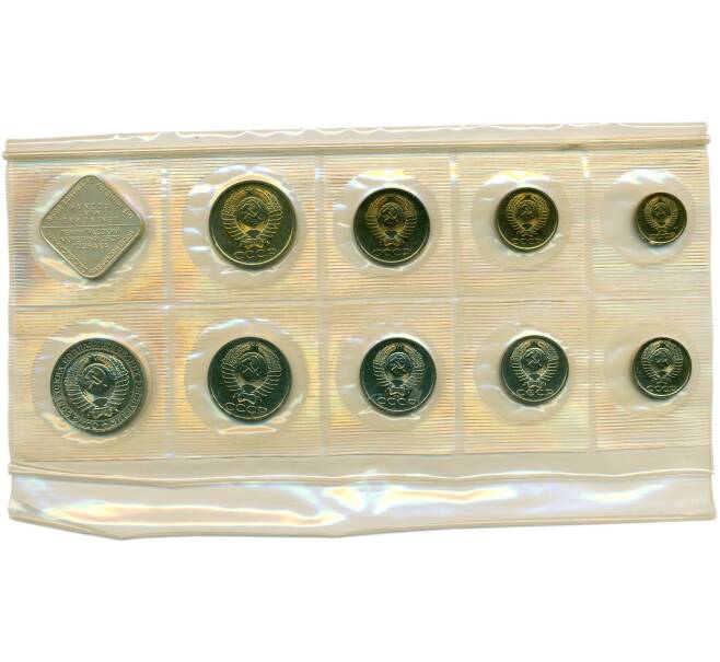 Годовой набор монет СССР 1988 года ЛМД (20 копеек — Федорин №166) (Артикул K12-18853)