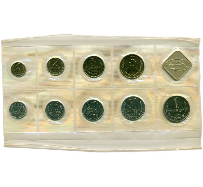 Годовой набор монет СССР 1988 года ЛМД (20 копеек — Федорин №166) (Артикул K12-18856)