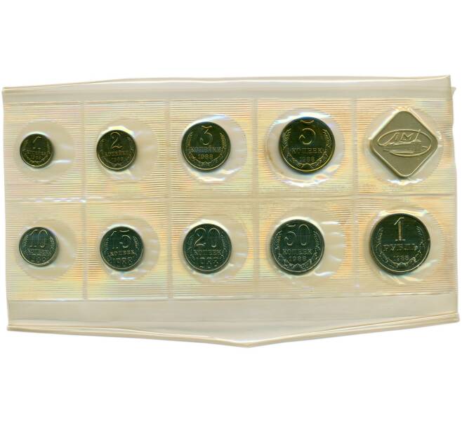 Годовой набор монет СССР 1988 года ЛМД (20 копеек — Федорин №166) (Артикул K12-18857)