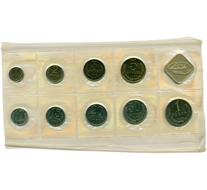 Годовой набор монет СССР 1988 года ЛМД (20 копеек — Федорин №166) (Артикул K12-18860)