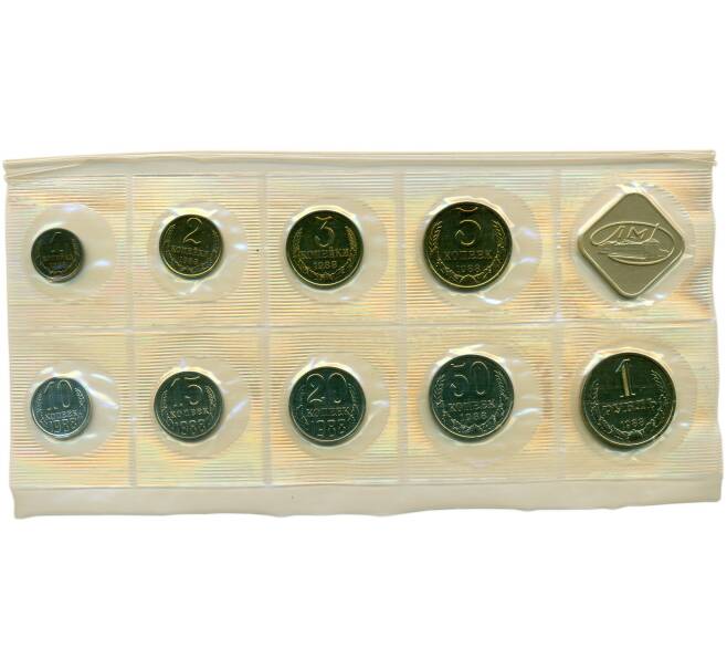 Годовой набор монет СССР 1988 года ЛМД (20 копеек — Федорин №166) (Артикул K12-18862)