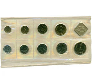 Годовой набор монет СССР 1988 года ЛМД (20 копеек — Федорин №166)