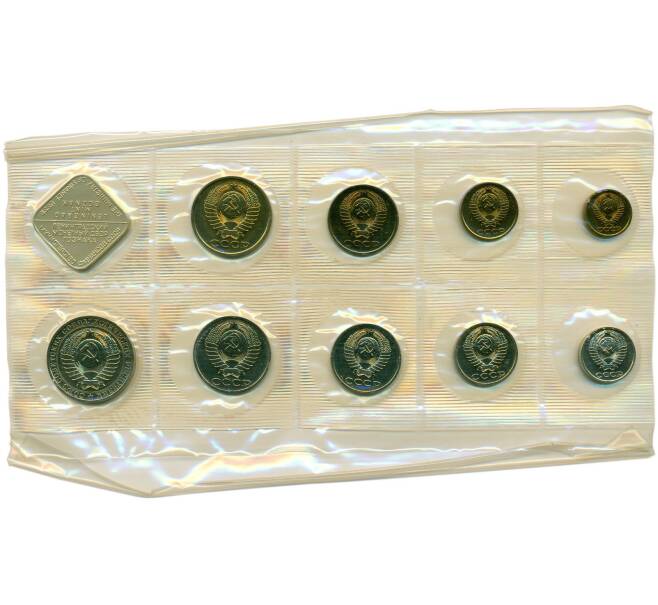 Годовой набор монет СССР 1988 года ЛМД (20 копеек — Федорин №166) (Артикул K12-18866)