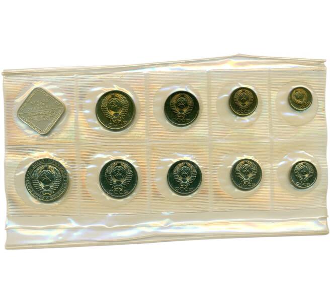 Годовой набор монет СССР 1988 года ЛМД (20 копеек — Федорин №166) (Артикул: K12-18867) — Фото №2