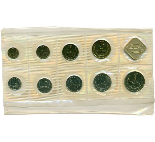 Годовой набор монет СССР 1988 года ЛМД (20 копеек — Федорин №166) (Артикул K12-18868)