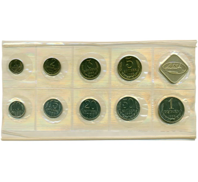 Годовой набор монет СССР 1988 года ЛМД (20 копеек — Федорин №166) (Артикул K12-18870)