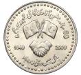 Монета 10 рупий 2009 года Пакистан «60 лет Пакистано-Китайской дружбе» (Артикул M2-74810)