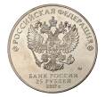 25 рублей 2017 года Чемпионат мира по практической стрельбе из карабина