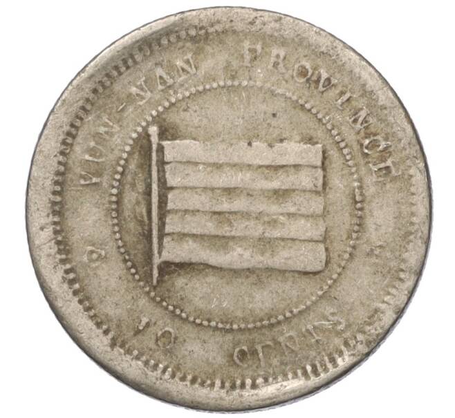 Монета 10 центов 1923 года Китай — провинция Юннань (Артикул M2-74814)