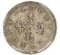 Монета 10 центов 1923 года Китай — провинция Юннань (Артикул M2-74814)