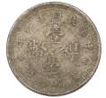 Монета 10 центов 1923 года Китай — провинция Юннань (Артикул M2-74815)