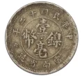Монета 10 центов 1923 года Китай — провинция Юннань (Артикул M2-74818)