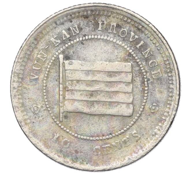 Монета 10 центов 1923 года Китай — провинция Юннань (Артикул M2-74819)