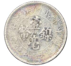 10 центов 1923 года Китай — провинция Юннань