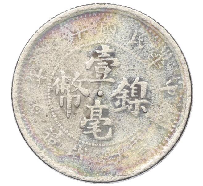 Монета 10 центов 1923 года Китай — провинция Юннань (Артикул M2-74819)