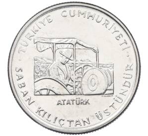 1 лира 1979 года Турция «ФАО — Сельскохозяйственный прогресс»