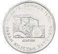 Монета 1 лира 1979 года Турция «ФАО — Сельскохозяйственный прогресс» (Артикул M2-74824)