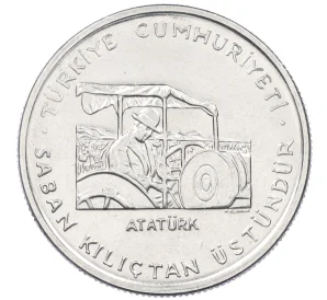 1 лира 1979 года Турция «ФАО — Сельскохозяйственный прогресс»