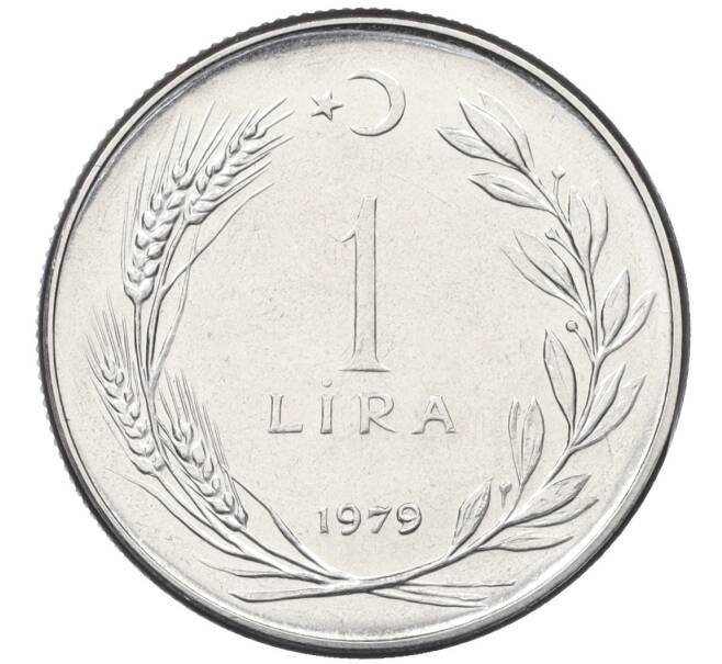Монета 1 лира 1979 года Турция «ФАО — Сельскохозяйственный прогресс» (Артикул M2-74824)