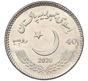 40 рупий 2020 года Пакистан «Международная конференция в честь 40-летия приема афганских беженцев в Пакистане» — Фото №2