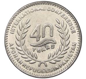 40 рупий 2020 года Пакистан «Международная конференция в честь 40-летия приема афганских беженцев в Пакистане» — Фото №1