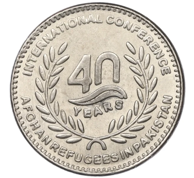 Монета 40 рупий 2020 года Пакистан «Международная конференция в честь 40-летия приема афганских беженцев в Пакистане» (Артикул M2-74826)