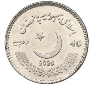 40 рупий 2020 года Пакистан «Международная конференция в честь 40-летия приема афганских беженцев в Пакистане» — Фото №2