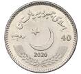 Монета 40 рупий 2020 года Пакистан «Международная конференция в честь 40-летия приема афганских беженцев в Пакистане» (Артикул M2-74827)