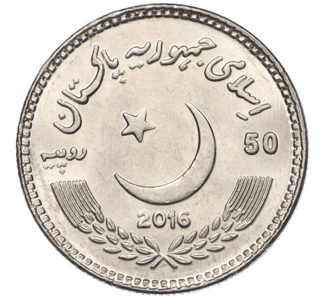 Монета 50 рупий 2016 года Пакистан «Абд-ус-Саттар Эдхи» (Артикул M2-74834)