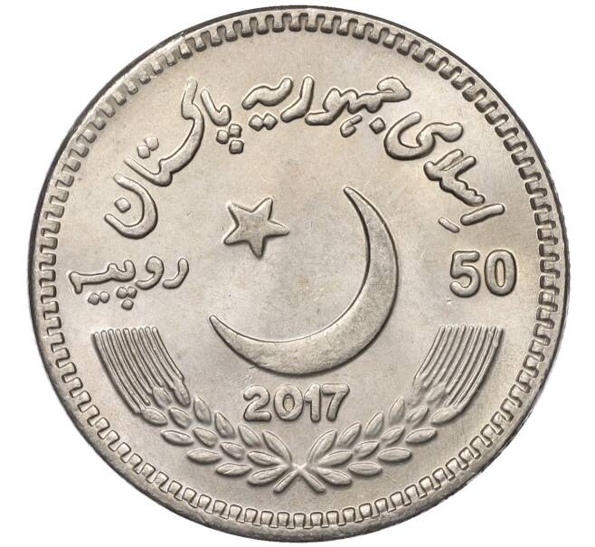 Монета 50 рупий 2017 года Пакистан «200 лет со дня рождения Сэра Саида Ахмад-хана» (Артикул M2-74839)