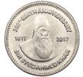Монета 50 рупий 2017 года Пакистан «200 лет со дня рождения Сэра Саида Ахмад-хана» (Артикул M2-74840)