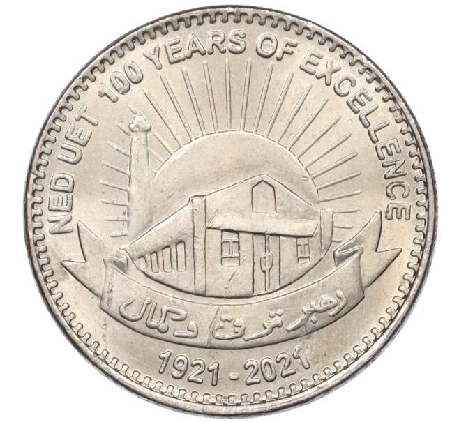 Монета 100 рупий 2021 года Пакистан «100 лет NED университету» (Артикул M2-74842)