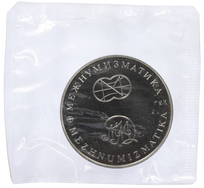 Медаль (жетон) 1991 года ММД Межнумизматика «250 лет открытия Русской Америки — Встреча Измайлова и Кука» (Артикул K12-18872)