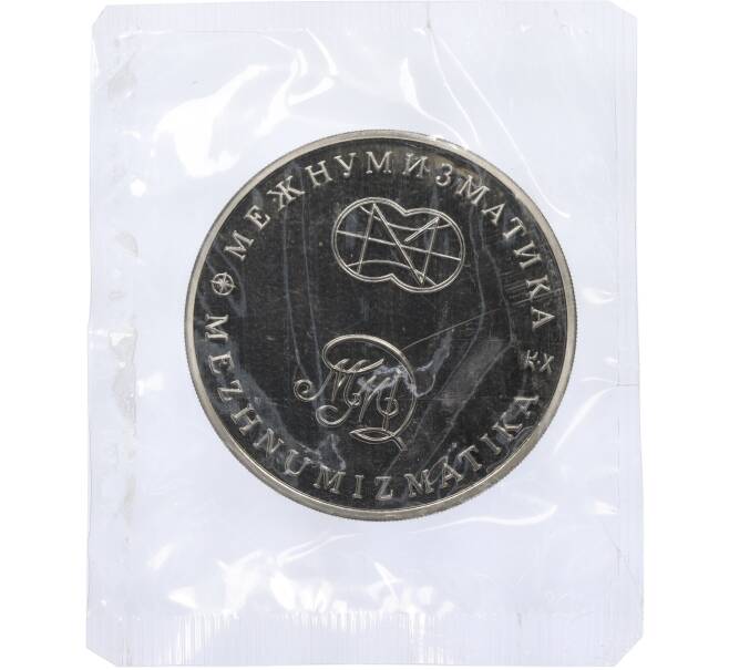Медаль (жетон) 1991 года ММД Межнумизматика «250 лет открытия Русской Америки — Пакетбот Святой Павел» (Артикул K12-18874)