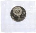 Монета 1 рубль 1977 года «60 лет Советской власти» (Новодел) (Артикул K12-18879)