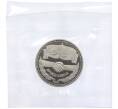 Монета 1 рубль 1981 года «Дружба навеки СССР-НРБ» (Новодел) (Артикул K12-18883)