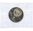 Монета 1 рубль 1982 года «60 лет СССР» (Новодел) (Артикул K12-18886)