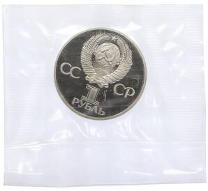 1 рубль 1982 года «60 лет СССР» (Новодел) — Фото №2