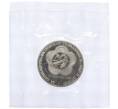 Монета 1 рубль 1985 года «XII Международный фестиваль молодежи и студентов в Москве» (Новодел) (Артикул K12-18891)